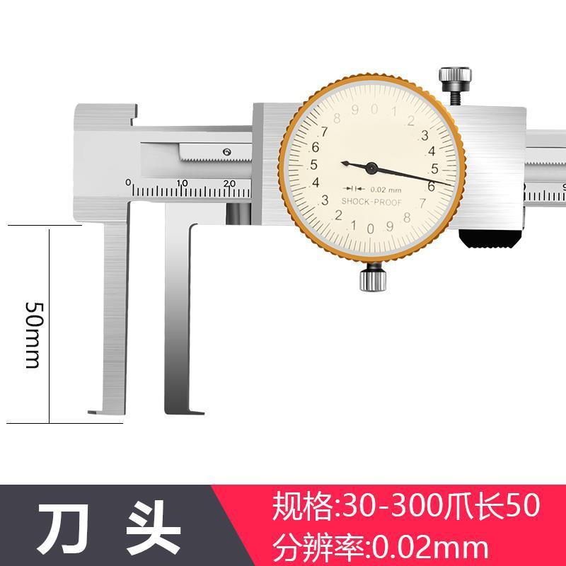 刀头内沟槽内卡尺高精度内沟槽带表内勾卡尺电子孔槽长爪量具
