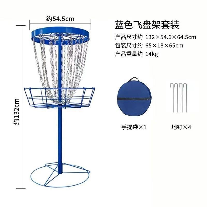 飞盘高尔夫专业投掷飞盘简易飞盘篮架安装飞盘训练架训练器