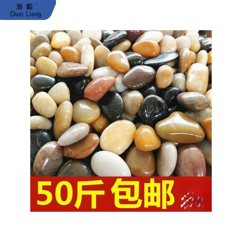 50斤鹅卵石铺路铺地庭院花园造景天然大小石头雨花石原石鹅软新品