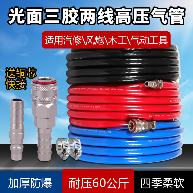 空压机高压气管防爆防冻气泵加气管汽修风炮喷漆氧气软管三胶两线