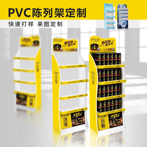 pvc陈列架定制雪弗板展示架超市商品展示货架展台展架便利店定做
