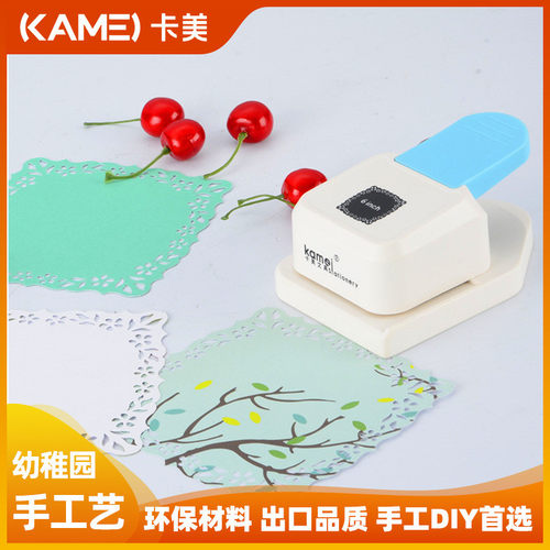 卡美批发大号省力打洞打圈儿童打孔机压花花器diy相册剪纸创作