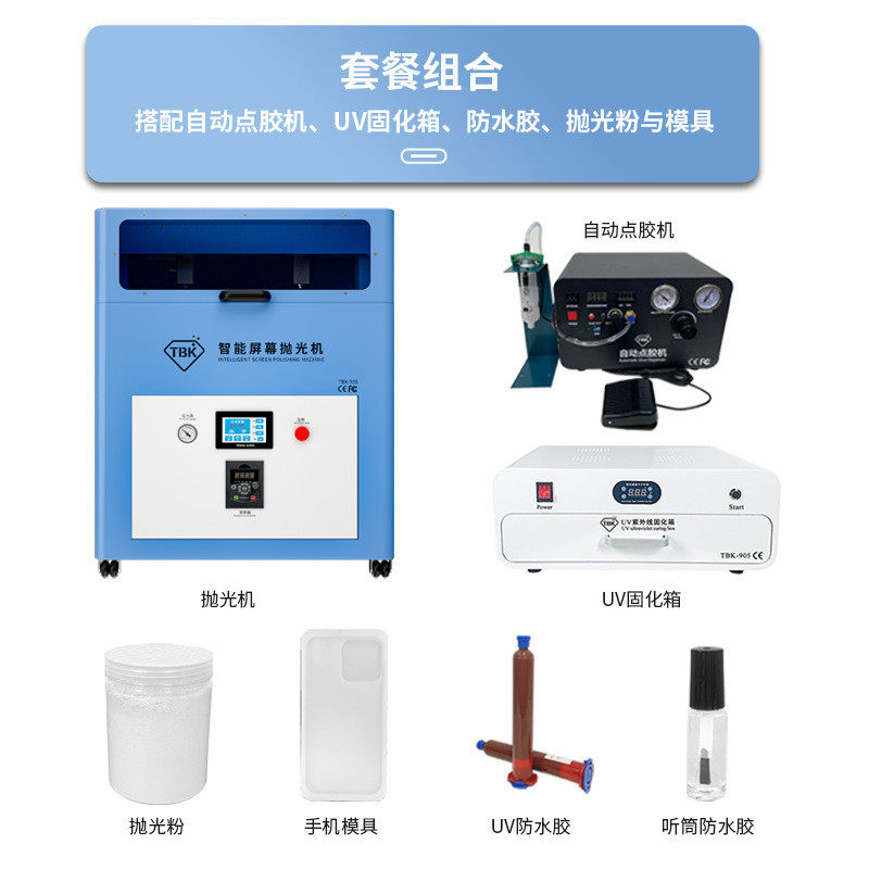 热销TBK938水磨机手机屏幕打磨抛光划痕修复 翻新玻璃盖板恢复