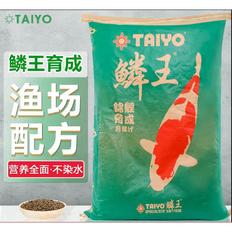 鳞王锦鲤鱼饲料金鱼鱼料鱼粮上浮颗粒淡水育成鱼食