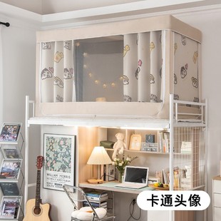 宿舍全加厚下铺寝室上铺学生防蚊强床帘蚊帐一体式 窗帘帘包围遮光