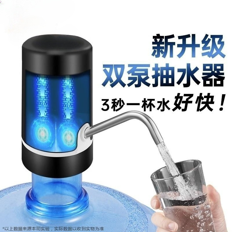 桶装水抽水器电动压水器饮水机矿泉水泵吸水自动出水大桶取水充电