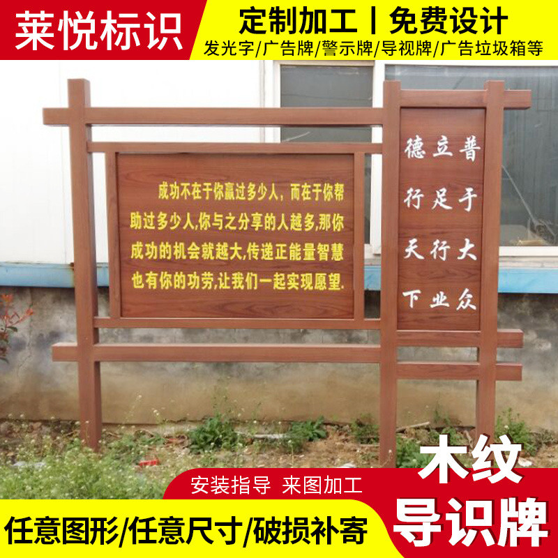不锈钢仿木纹导公园牌户外景区视宣传栏标识指示牌木纹导识导向牌