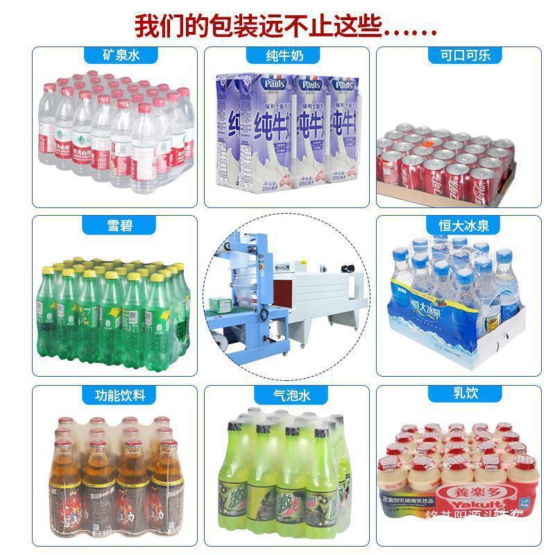 铁牛 PE膜塑封机 热收缩膜包装机 大型袖口封切机酒精鸡蛋泡沫箱