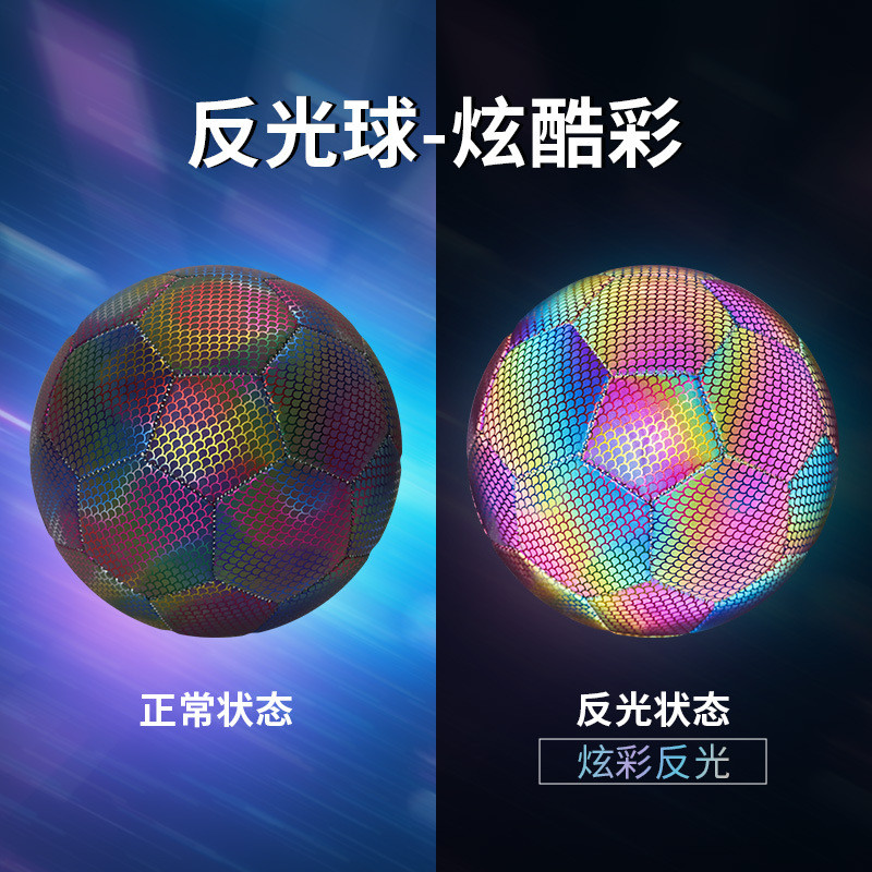 足球5号机缝pu反光夜光足球4号比赛培训荧光彩炫发光足球批发