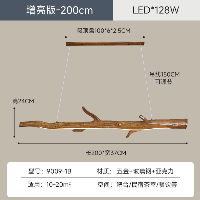日式侘寂装饰餐厅灯禅意茶室吊灯民宿风树枝木头创意个性吧台灯具