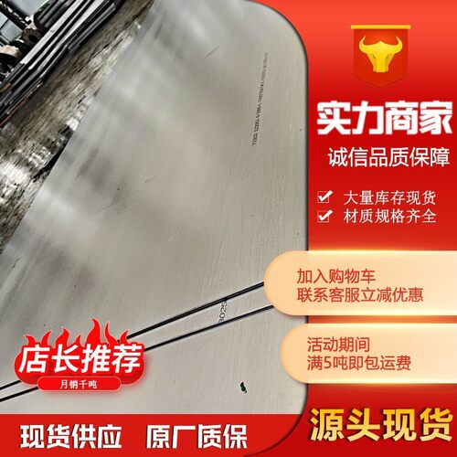 904l不锈钢板现货n08904板材定切割尺开平超级奥氏体钢板批发