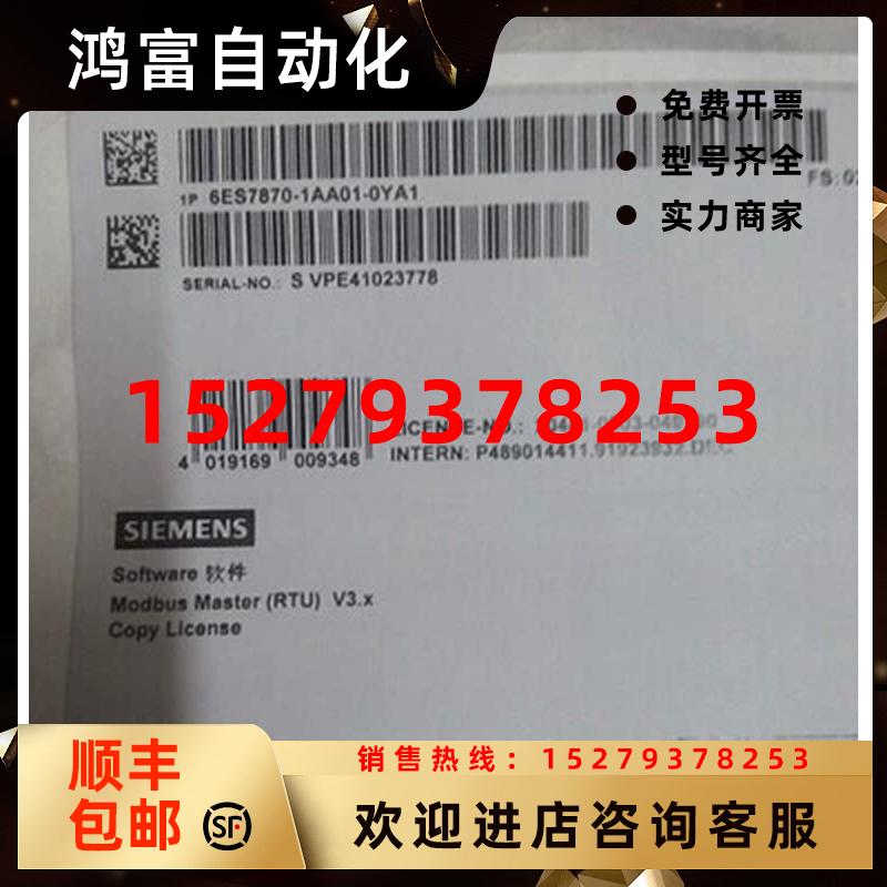 议价6ES7870-1AA01-0YA0西门子S7-300CP341硬件狗6ES7870-1AB01-0