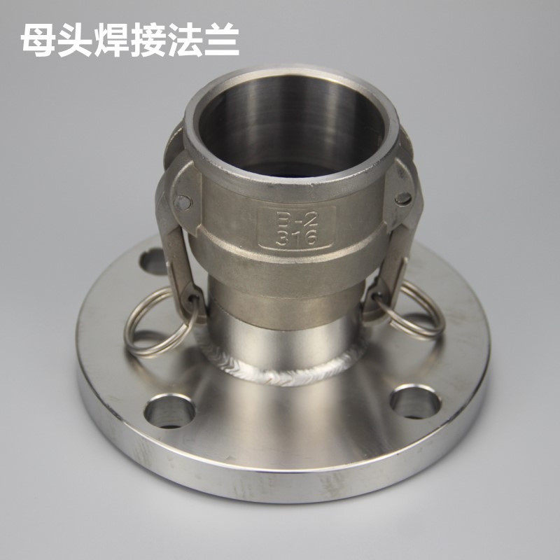 焊接式羊角快速快装接头 油罐车用 不锈钢羊角法兰快速接头,标准件/零部件/工业耗材,液压接头,淘宝优惠券,粉丝福利购,淘宝优惠卷