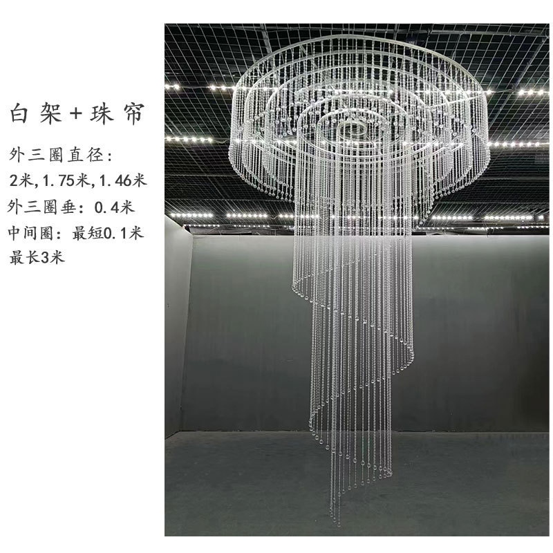 婚庆道具水晶珠帘礼堂螺旋圆环婚吊顶舞台空中布置装饰挂水晶成品