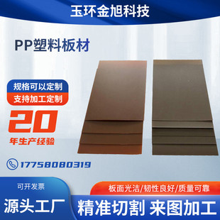 材料茶色pp板材 棕色磨砂板材阻燃高密度pp塑料板耐磨塑料板包装