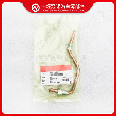 康明斯QSM11 ISM11发动机高压回油管4003941供油管