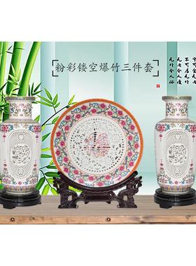 家居镂空青花瓷花瓶三件套粉彩圆盘中式中式客厅玄关装饰花器摆件