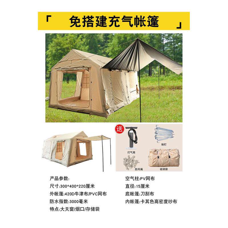 野外小屋帐篷户外便携式自动快速防雨营地野餐露营型棉布充气帐篷