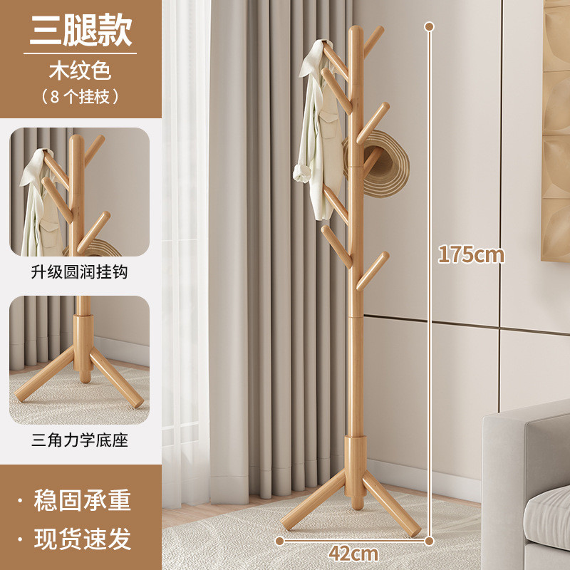 实木衣帽架落地卧室家用立式室内挂衣架单杆挂衣服架子简易挂新款