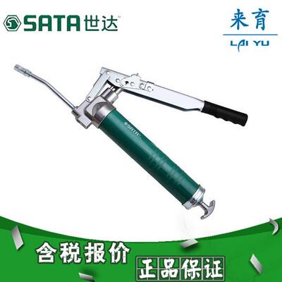 【含税】世达汽修汽保工具省力型高压手动黄油枪97205