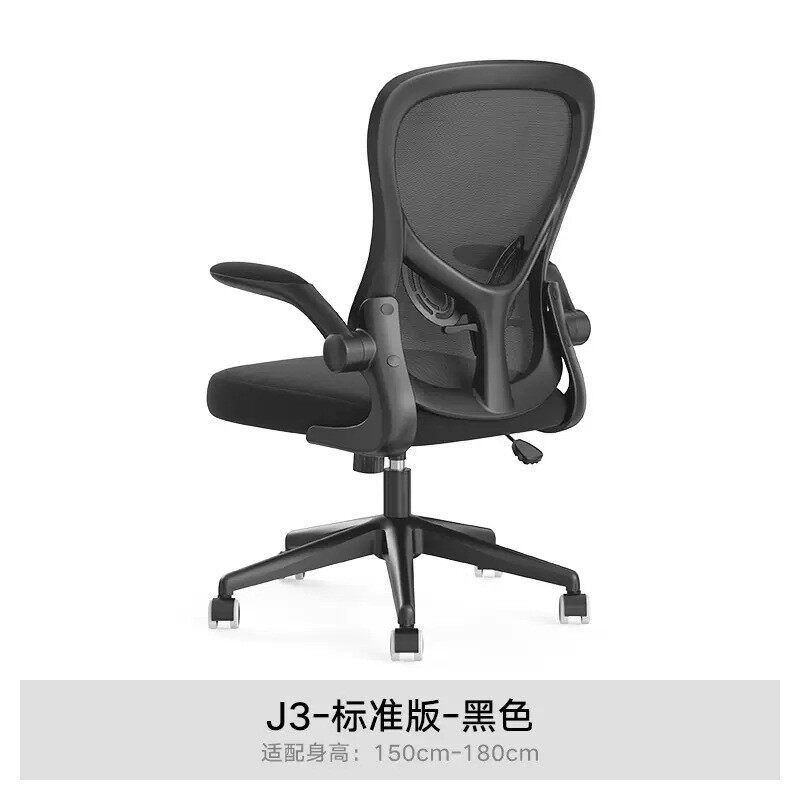 黑白调电脑椅家用卧室办公椅书桌椅舒适座椅靠背学生学习久坐椅子