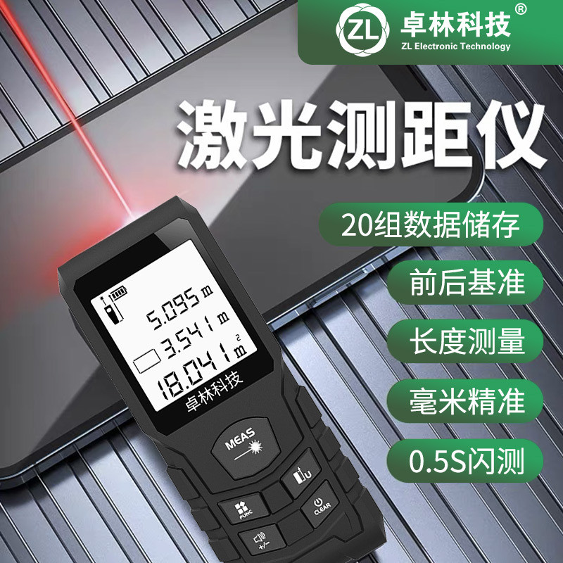 卓测量仪dm-100激光测距仪手持红外线测量尺装修林器量房仪电子尺