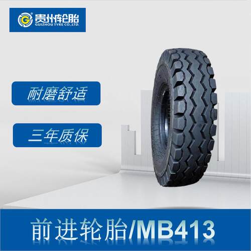 前进工业斜交尼龙轮胎18×7-8轮胎MB413花纹轮胎