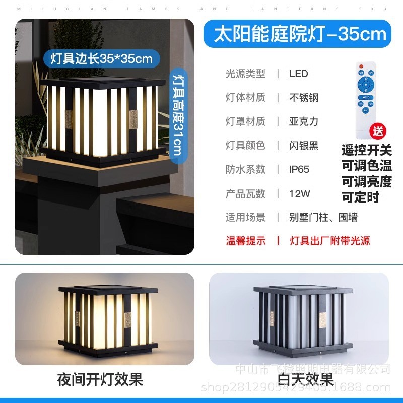 市电柱头新款别墅大门太阳能互补两用户外防水庭院围墙护栏柱子灯