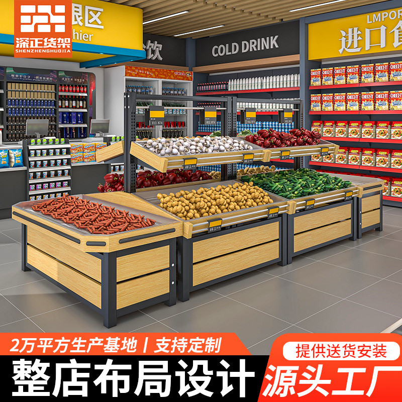 超市水果货架展示架百果园水果店架子实木波浪形创意商用果蔬货架