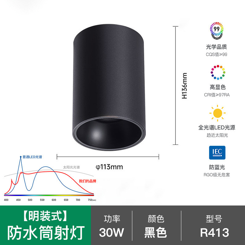 圆形瓦防水筒灯免开孔3.54568寸12151824明装led浴室筒灯