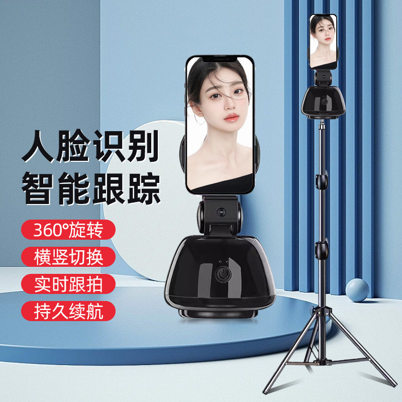 云台跟拍神器充电款手机防抖智能跟拍云台稳定器全自动旋转神器
