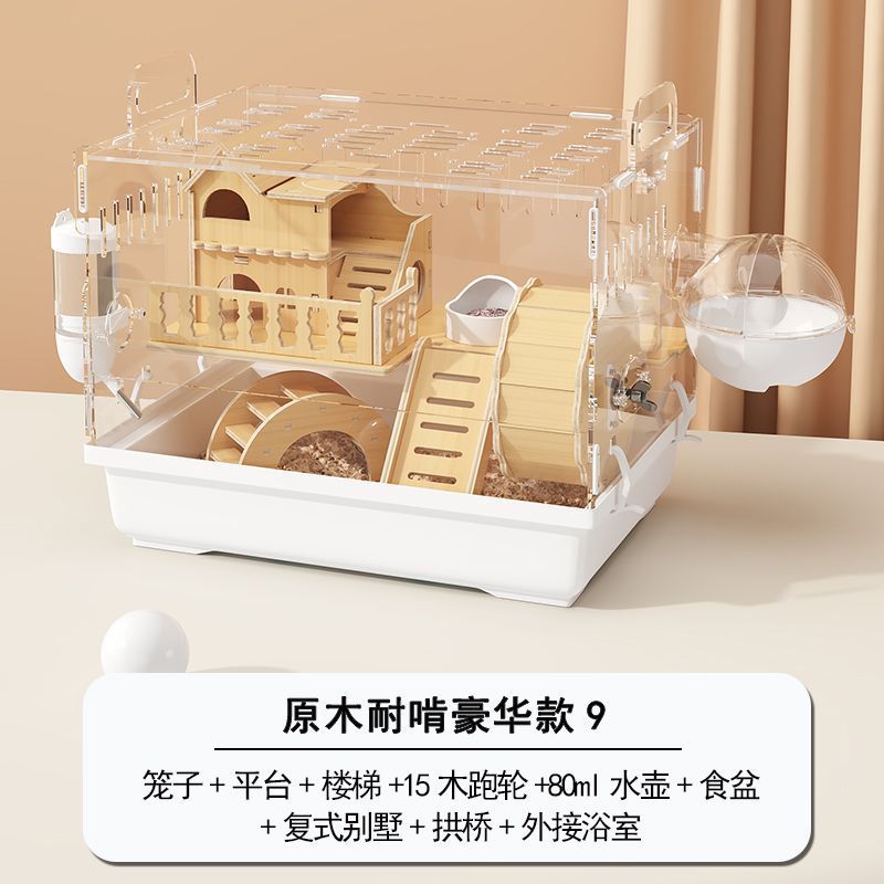 仓鼠笼子专用金丝超大别墅47亚克力便宜的大仓鼠用品套新一件批发