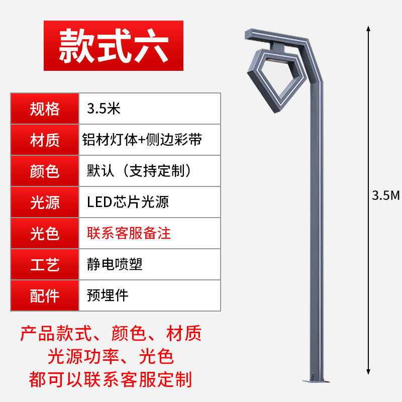 定制户外铝型材庭院灯3米小区别墅公园道路广场led景观灯批发