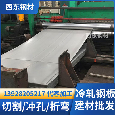 spcc冷轧钢板0.9*1250jfe冷卷焊接江门钢材加工批发厂家