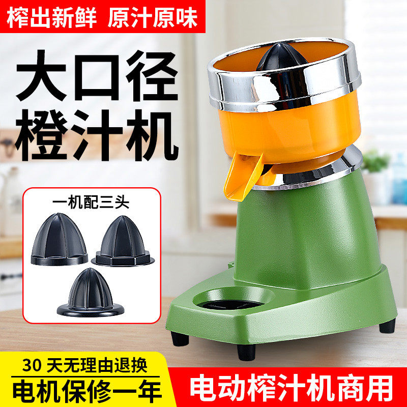 alj6橙汁机电动炸果汁商用器家用挤压西瓜柠檬榨汁机大口径橙汁