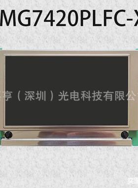 全新LMG7420PLFC-XDMF-50773工控模块显示屏5.1寸液晶屏内屏幕