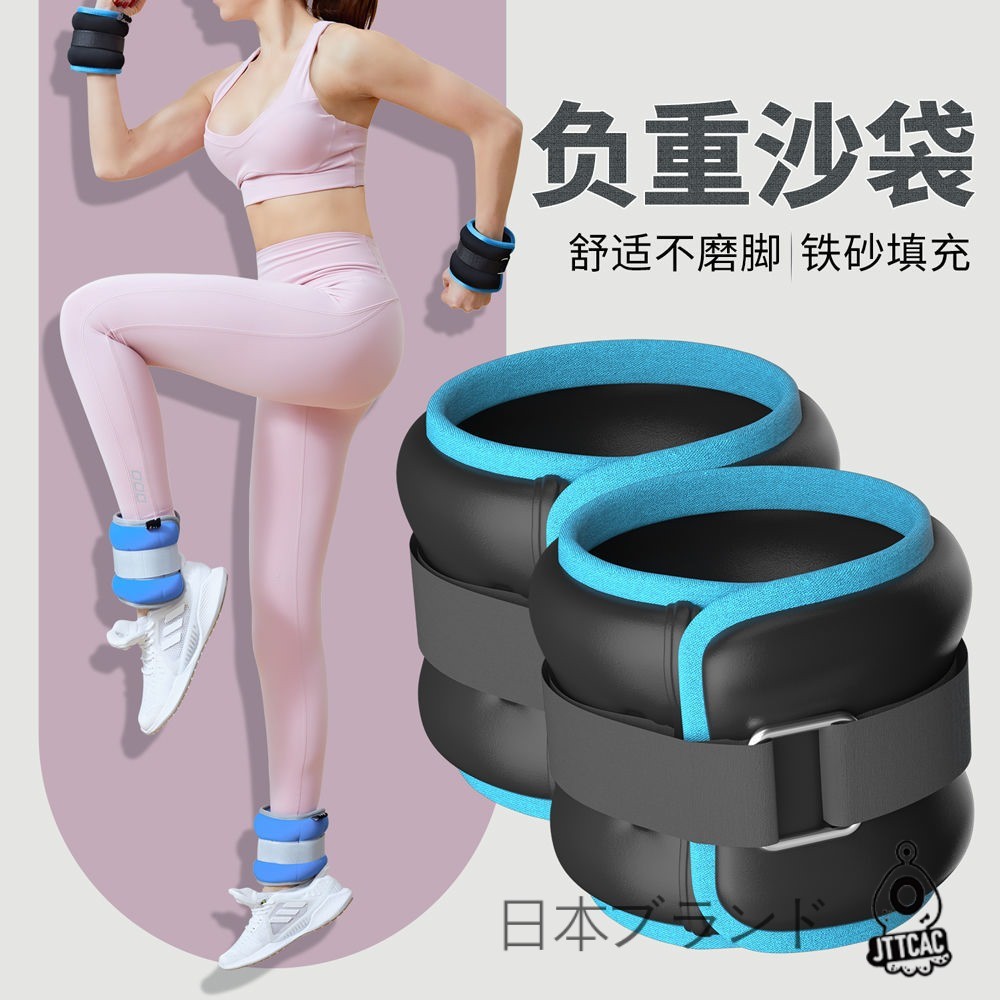 日本JT负重绑腿沙袋跑步训练脚踝隐形腿部手腕运动装备舞蹈沙包袋