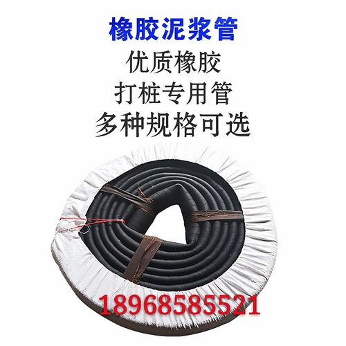厂家直供夹布软管经磨橡胶泥浆管排污排水打桩机管防冻量大从优