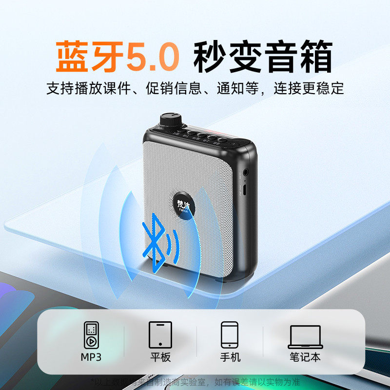 梵沐小蜜蜂扩音器教师专用耳麦讲课导游户外大音量喇叭扬声麦克风