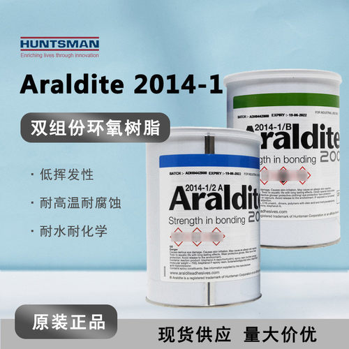 [现货]araldite爱牢ab胶水2014-2环氧树脂结构粘接胶低挥发型达