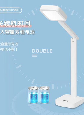 LED护眼折叠台灯Tyoe-C接口充电台灯三档无极调光办公礼品台灯