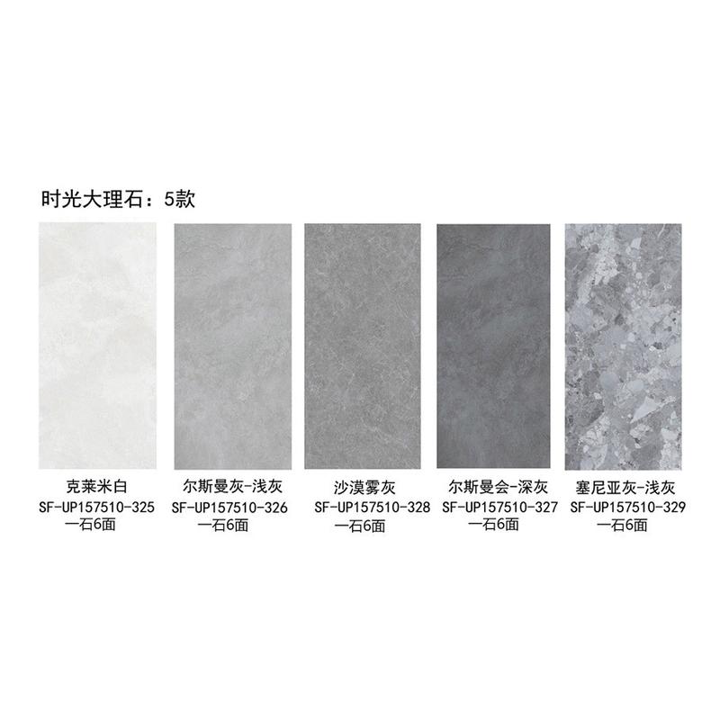 热销萨米特陶瓷大板sf-up157510-325/157510-326/157510-328/327/