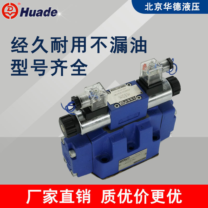 华德液压阀4WEH16E50B/6EG24NETZ5L电液换向阀4WEH16E/J/G/H