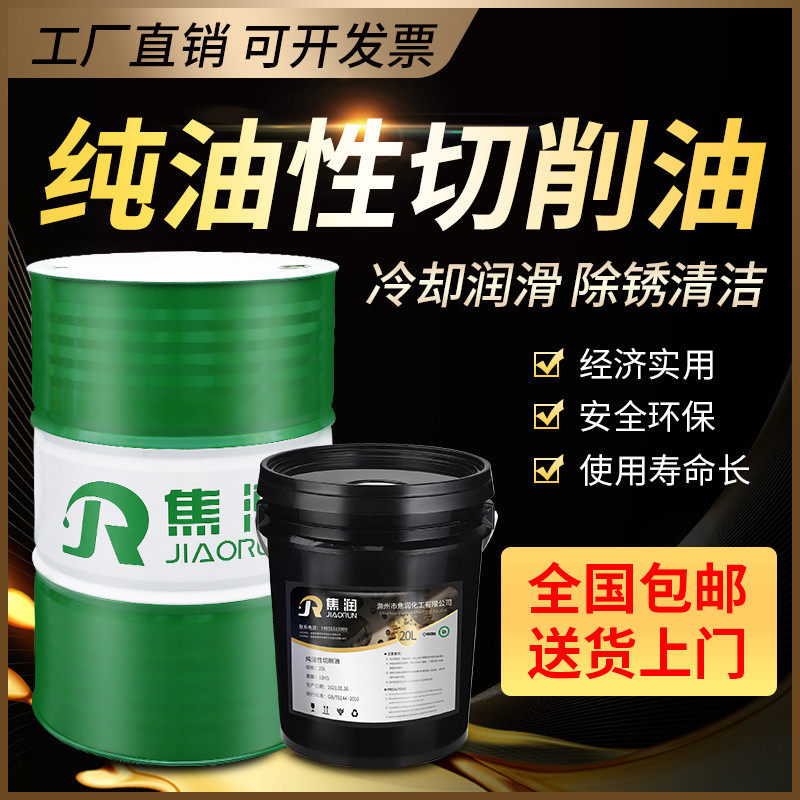 中心纯油性金属切削油加工中心车床不锈钢深钻孔高速极压润保,工业油品/胶粘/化学/实验室用品,切削液/切削油,淘宝优惠券,粉丝福利购,淘宝优惠卷
