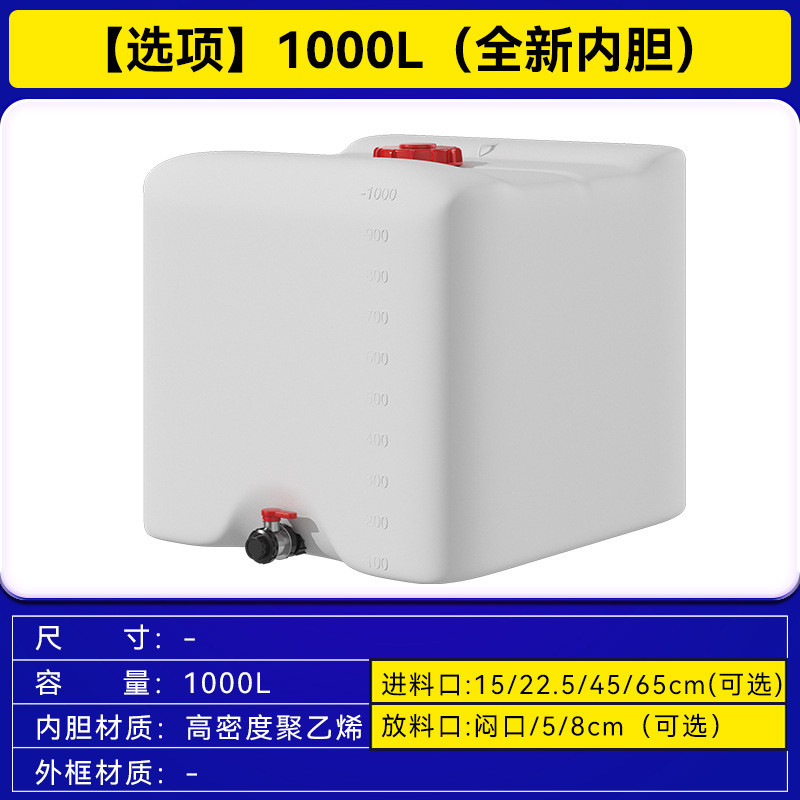 加厚木托ibc吨桶方桶带框架1000l升储水罐叉车桶化工集装桶塑料底