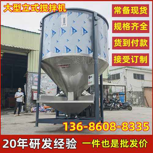 热销现货优惠1吨塑料粒子干燥除湿搅拌机 厂家加热混合机混料机不