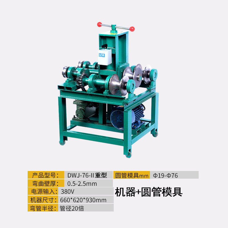 蒙大棚76型方管圆管弯管机厂家工立式钢管铁方管折弯机弯管机批发