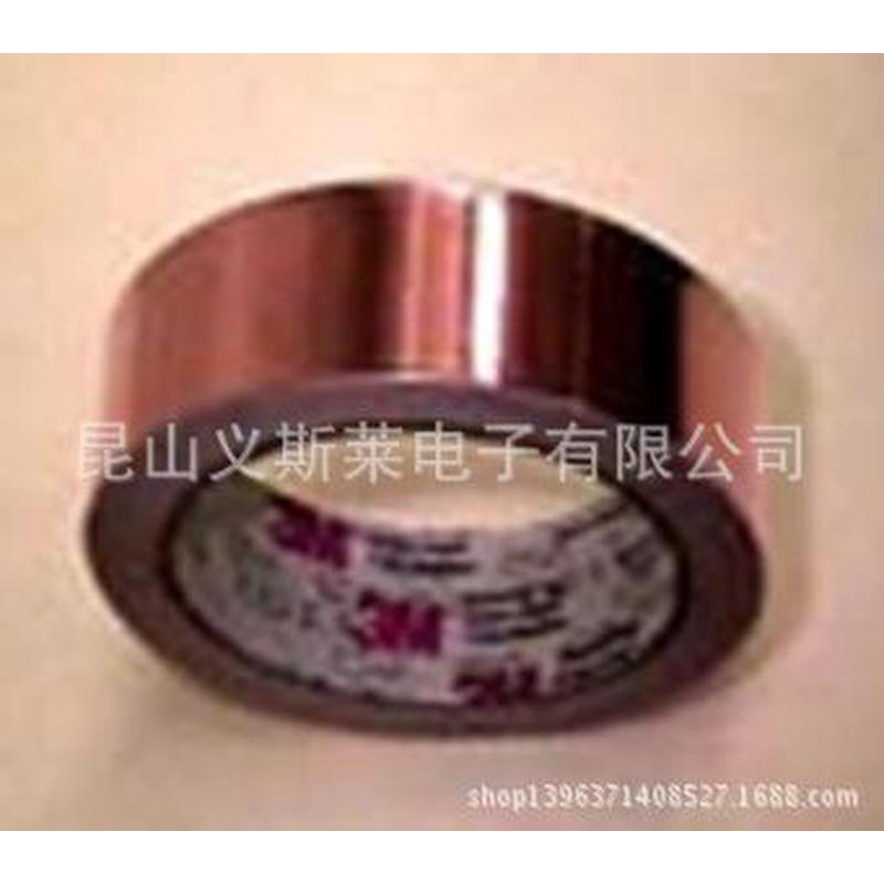 热销上海3/mcec-2胶带-3/mcec-1/3/mcec-3/mcec-6导电胶带