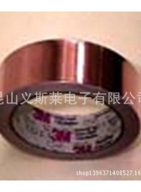 热销上海3/mcec-2胶带-3/mcec-1/3/胶带-3/mcec-6导电mcec