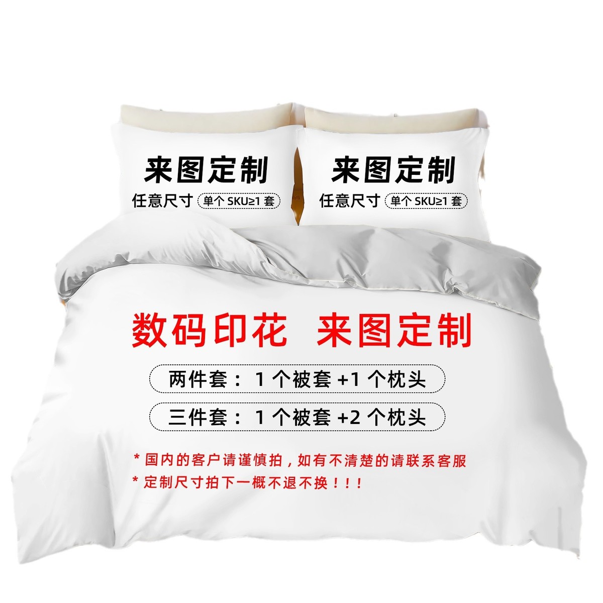 3d枕套三件套 被套数码印花床单 外贸床上用品来图定 制